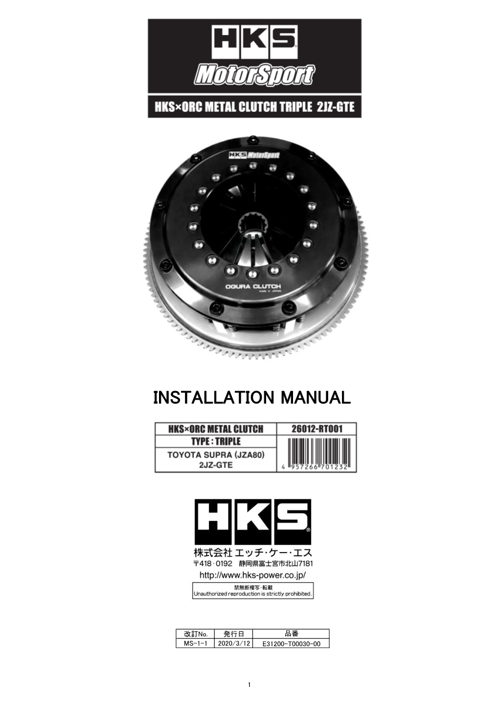 Installation Manual