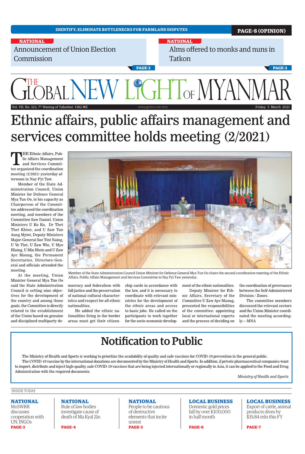 Ethnic Affairs, Public Affairs Management and Services Committee Holds Meeting (2/2021)