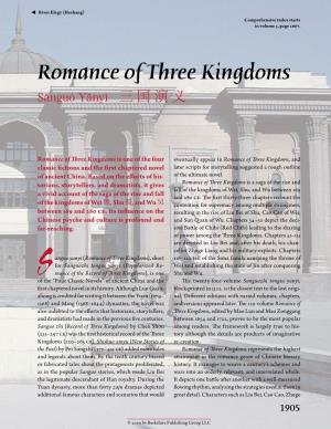 Romance of Three Kingdoms Sānguó Yǎnyì ​三国演义