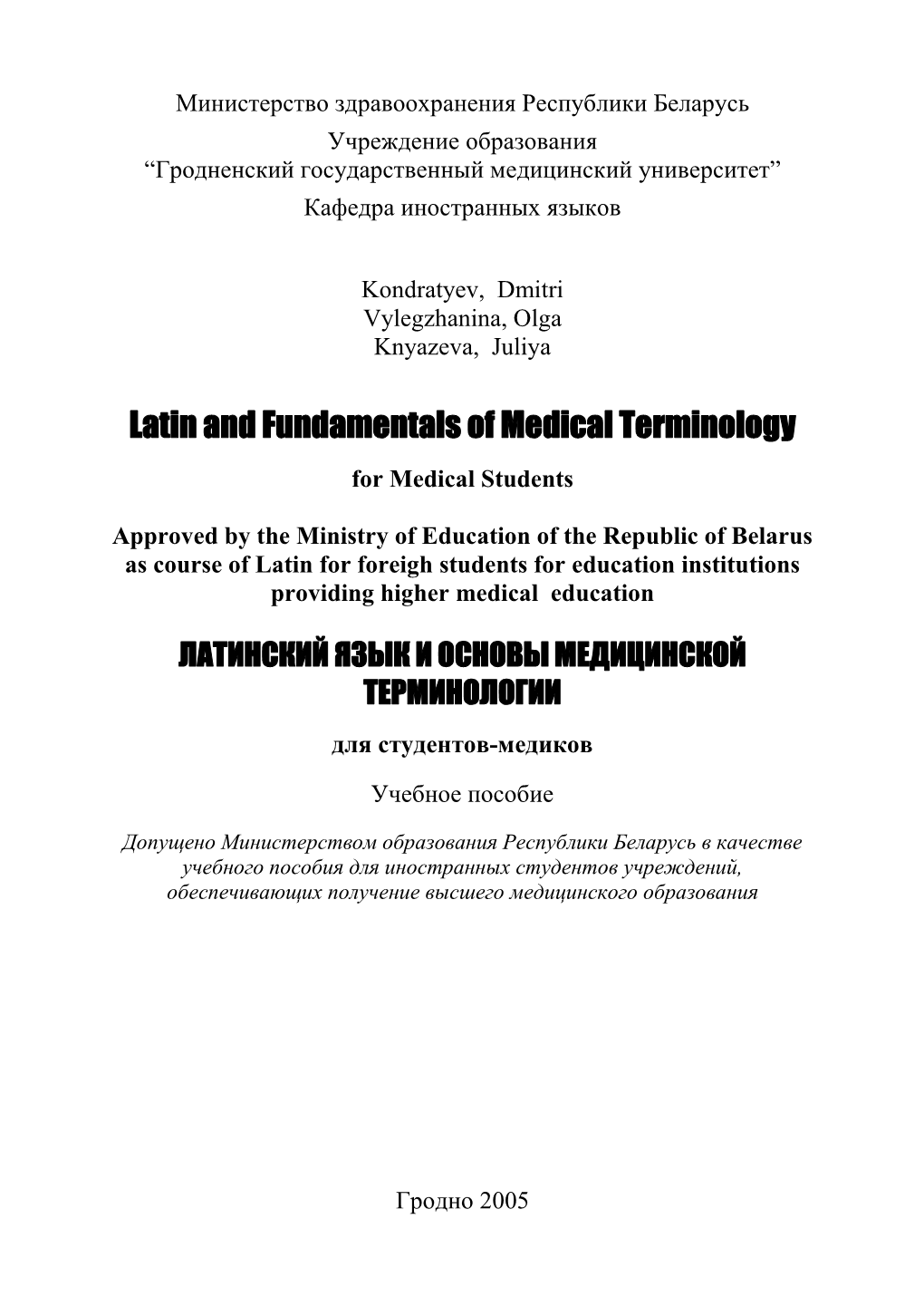 Latin and Fundamentals of Medical Terminology for Medical Students