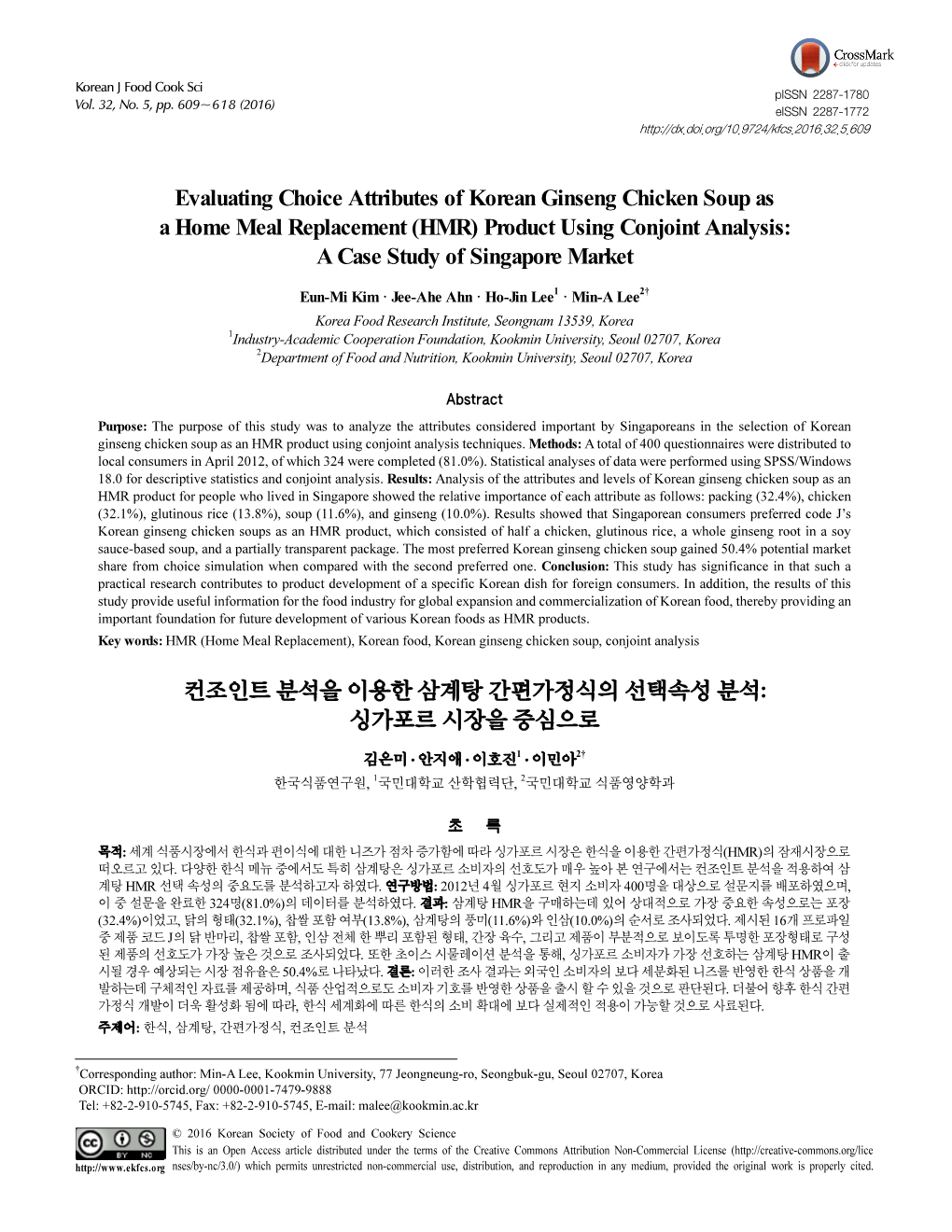 Evaluating Choice Attributes of Korean Ginseng Chicken Soup As a Home Meal Replacement (HMR) Product Using Conjoint Analysis: a Case Study of Singapore Market