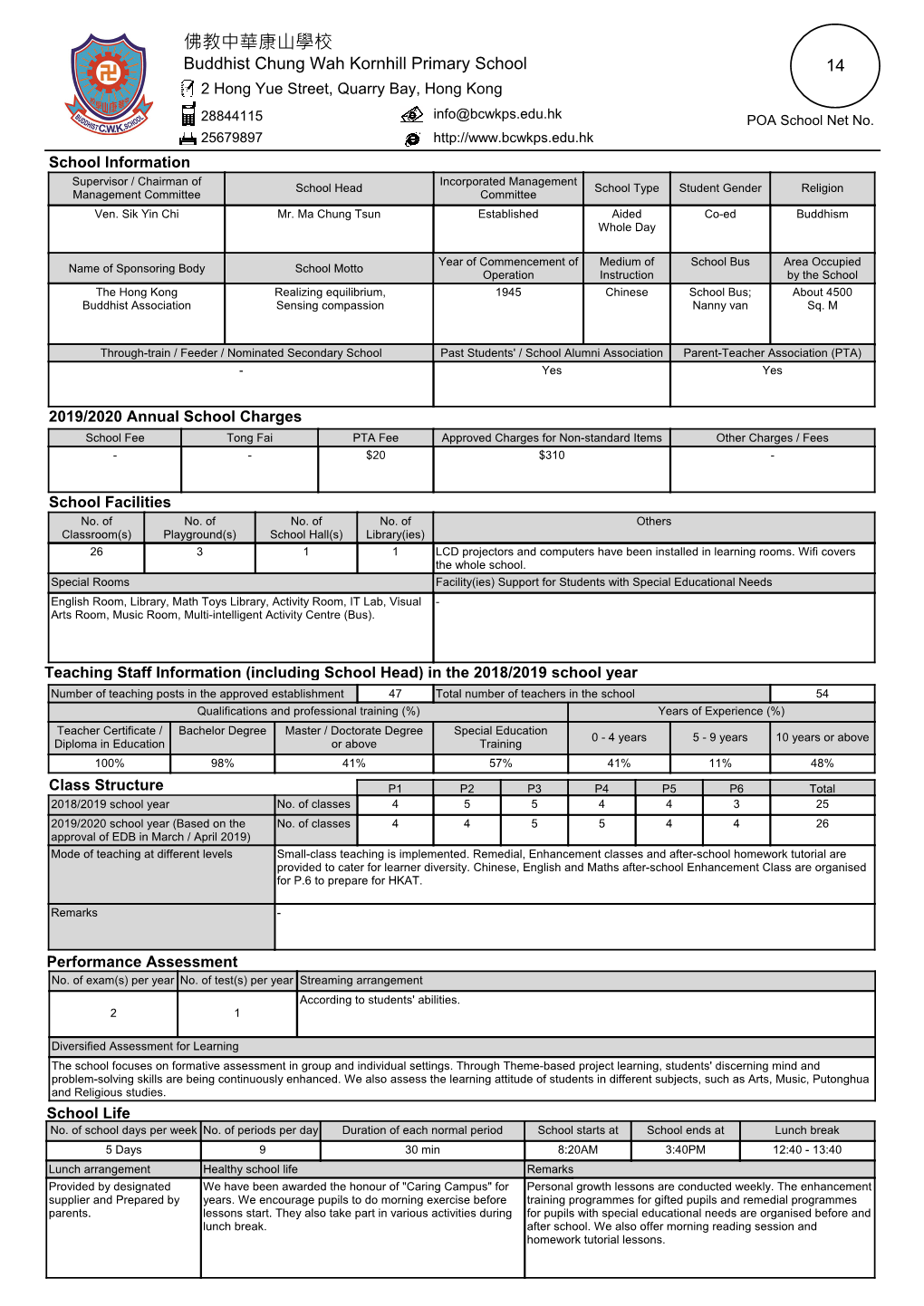 SAP Crystal Reports