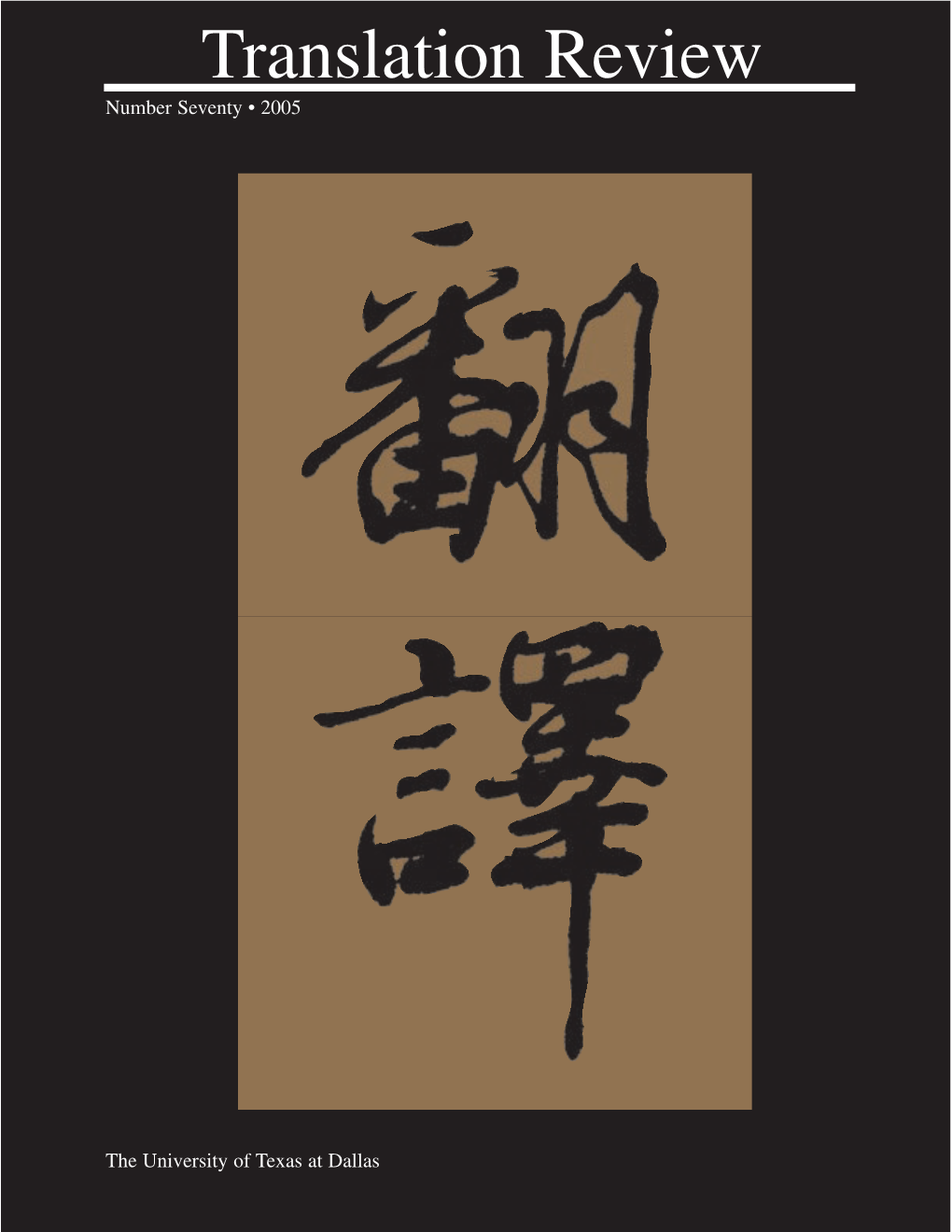 Chinese Literature