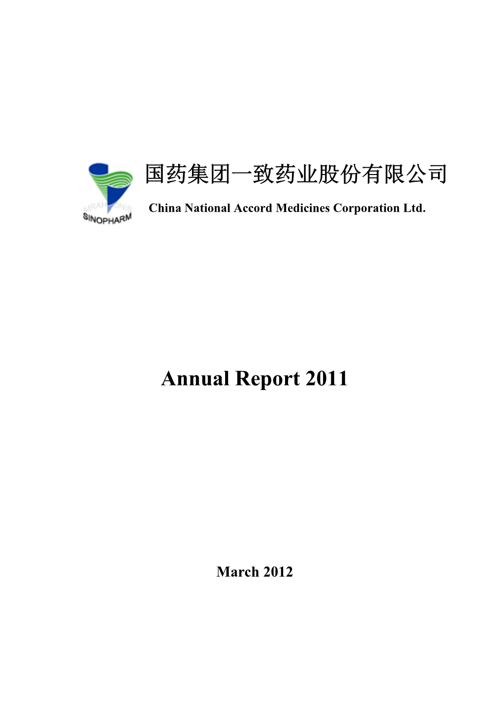 国药集团一致药业股份有限公司 Annual Report 2011