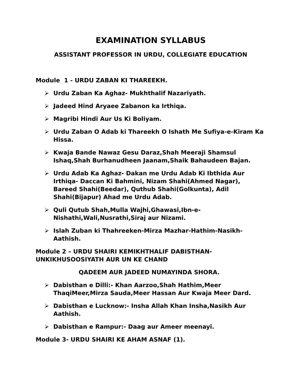 Assistant Professor Syllabus – URDU