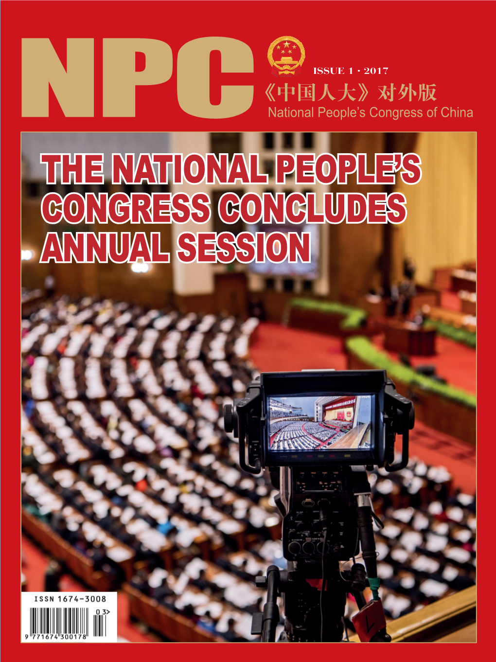 The National People's Congress Concludes