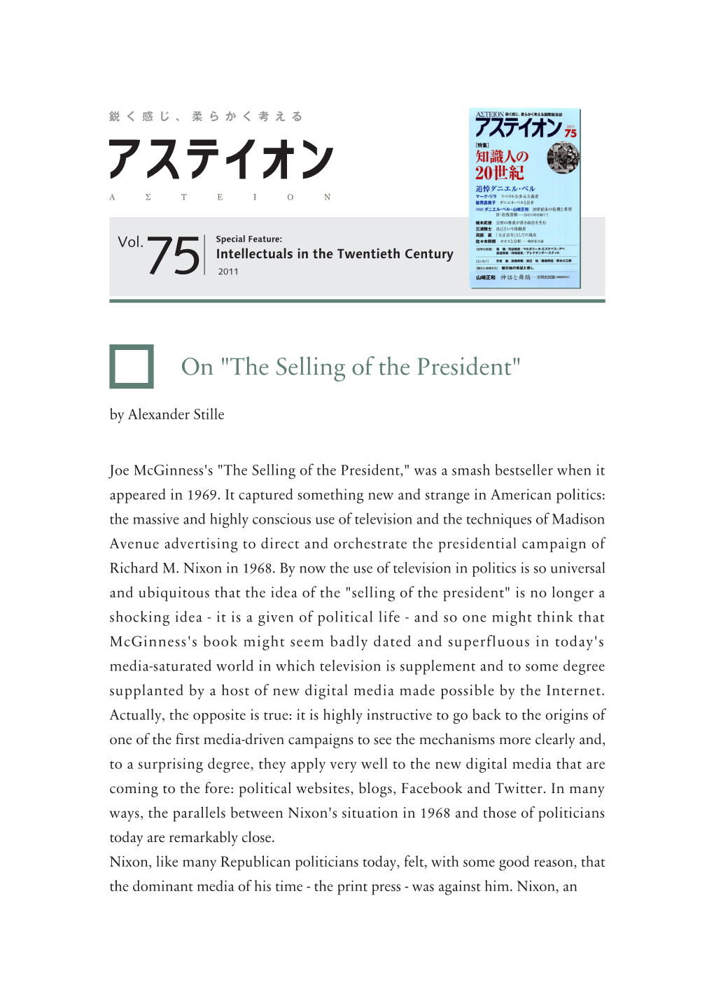 On "The Selling of the President" by Alexander Stille