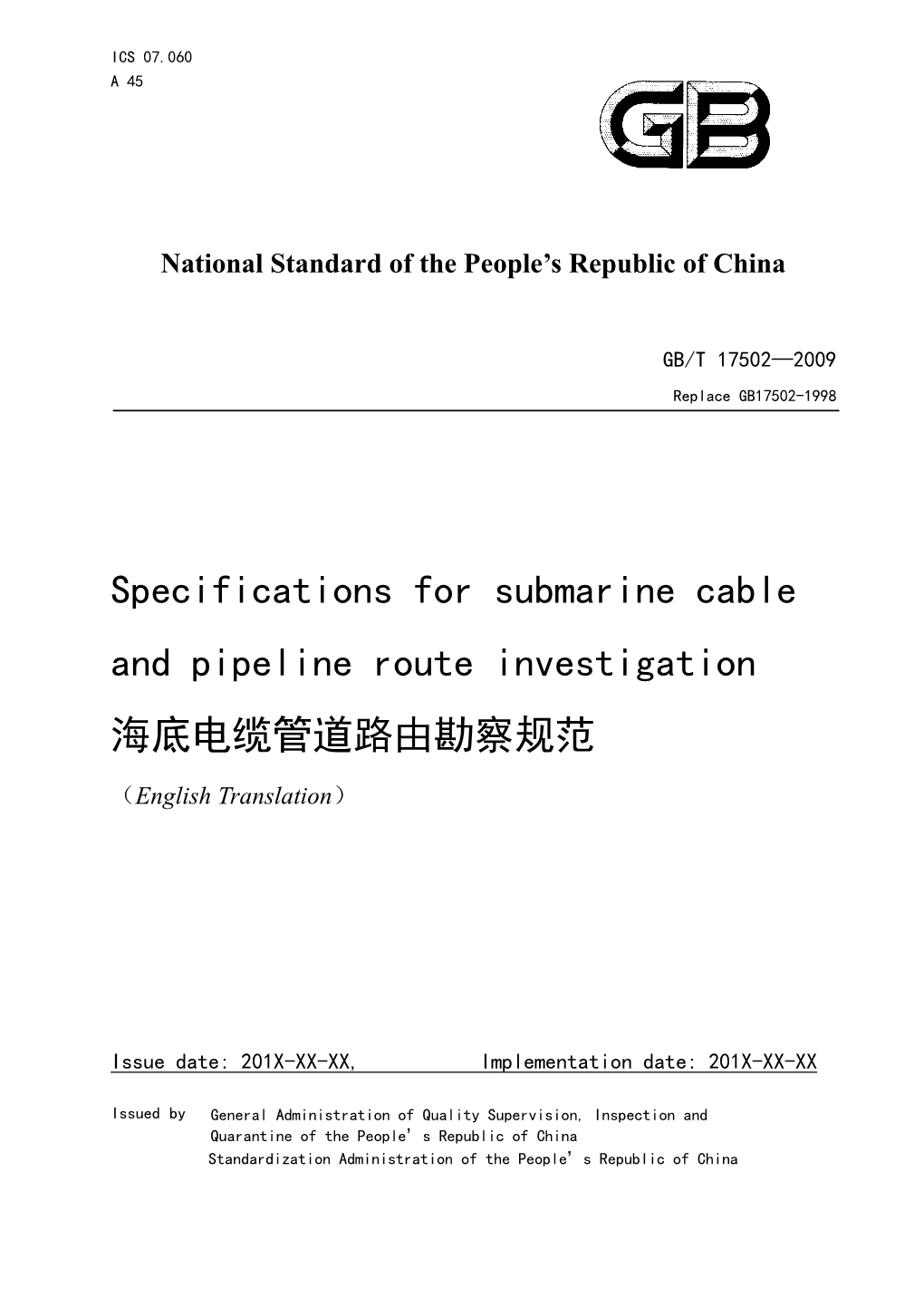 Specifications for Submarine Cable and Pipeline Route Investigation 海底电缆管道路由勘察规范