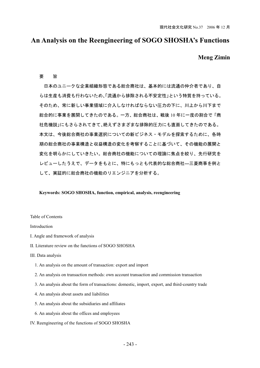 An Analysis on the Reengineering of SOGO SHOSHA's Functions