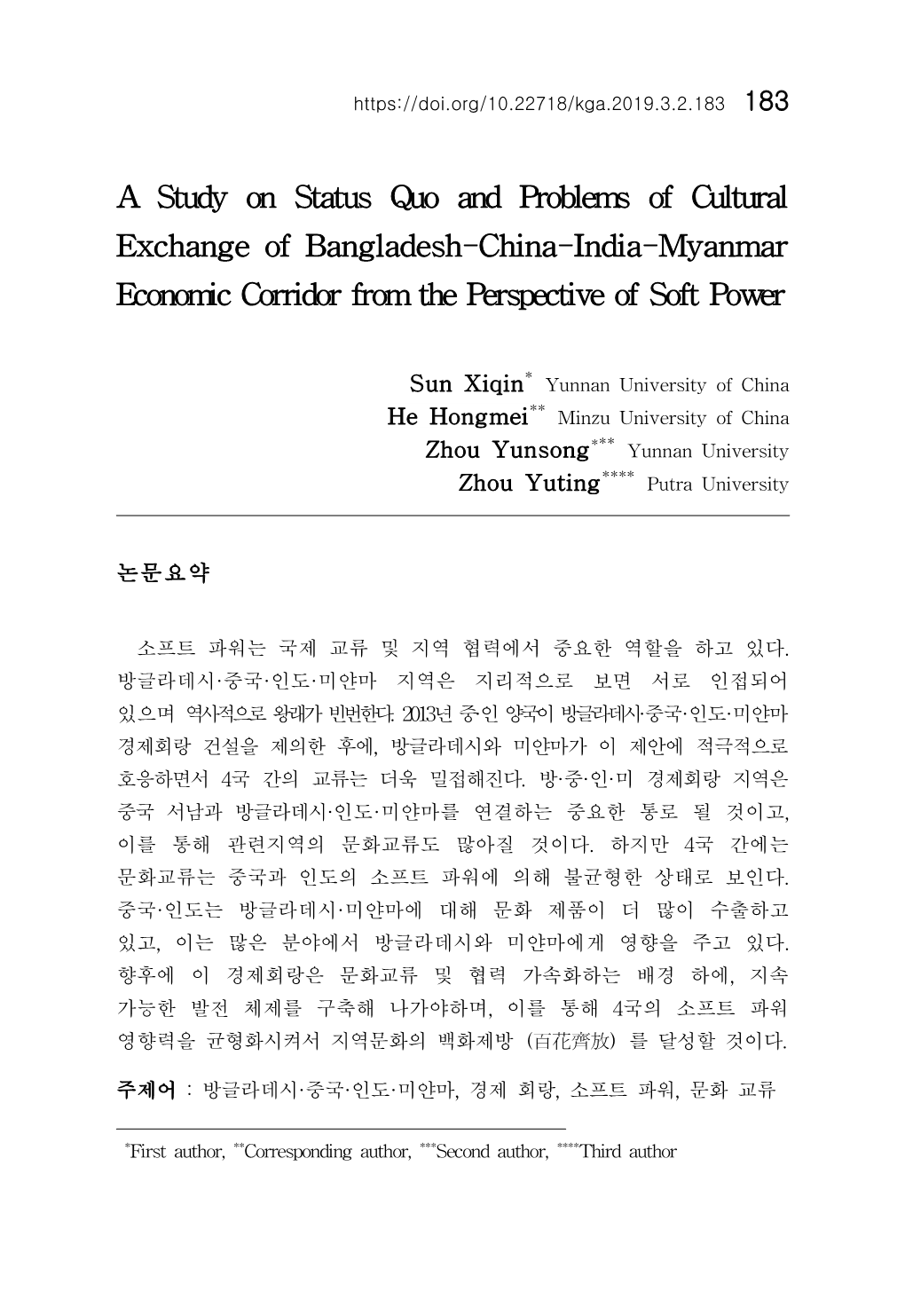 A Study on Status Quo and Problems of Cultural Exchange of Bangladesh-China-India-Myanmar Economic Corridor from the Perspective of Soft Power