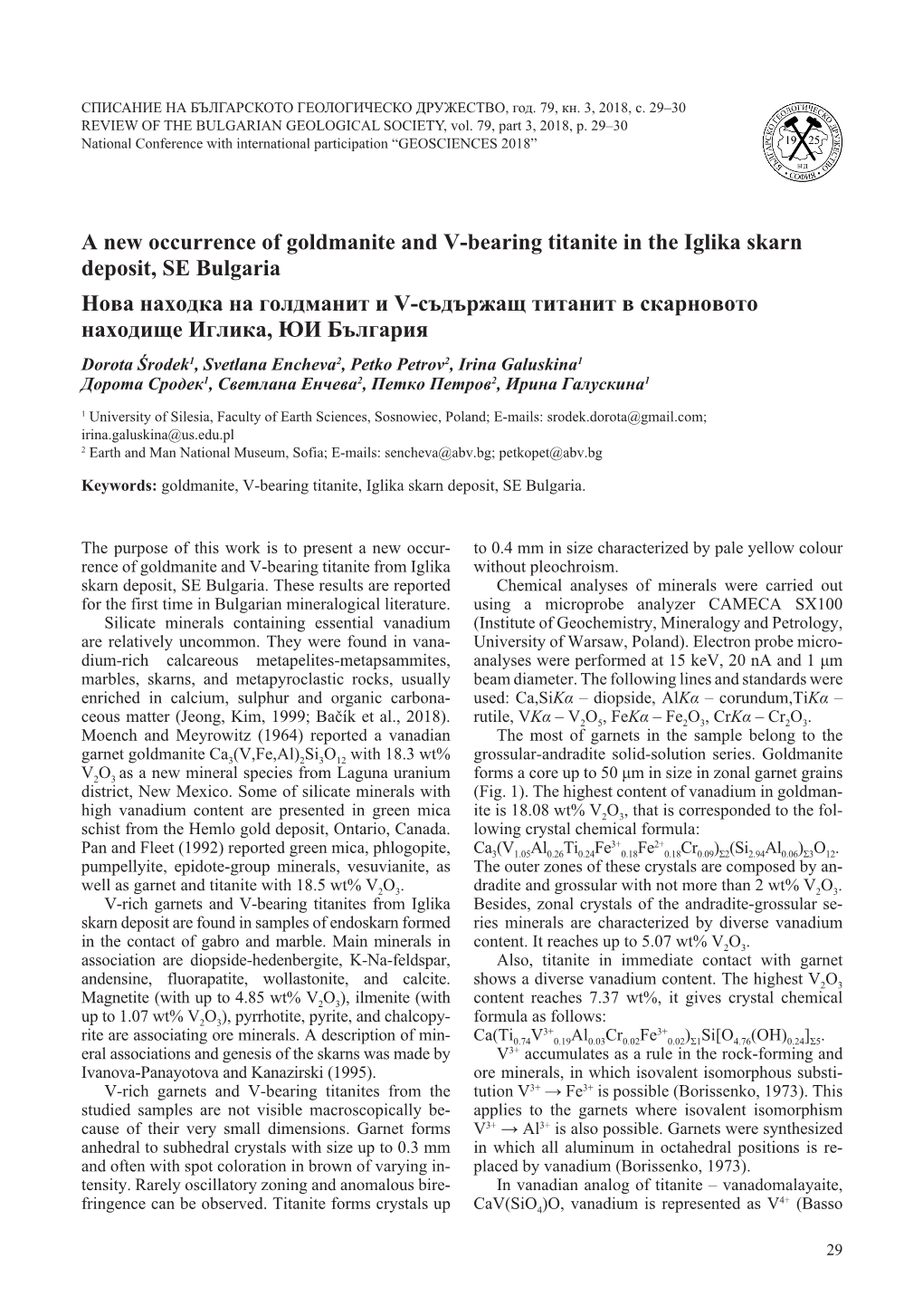 A New Occurrence of Goldmanite and V-Bearing Titanite in the Iglika Skarn