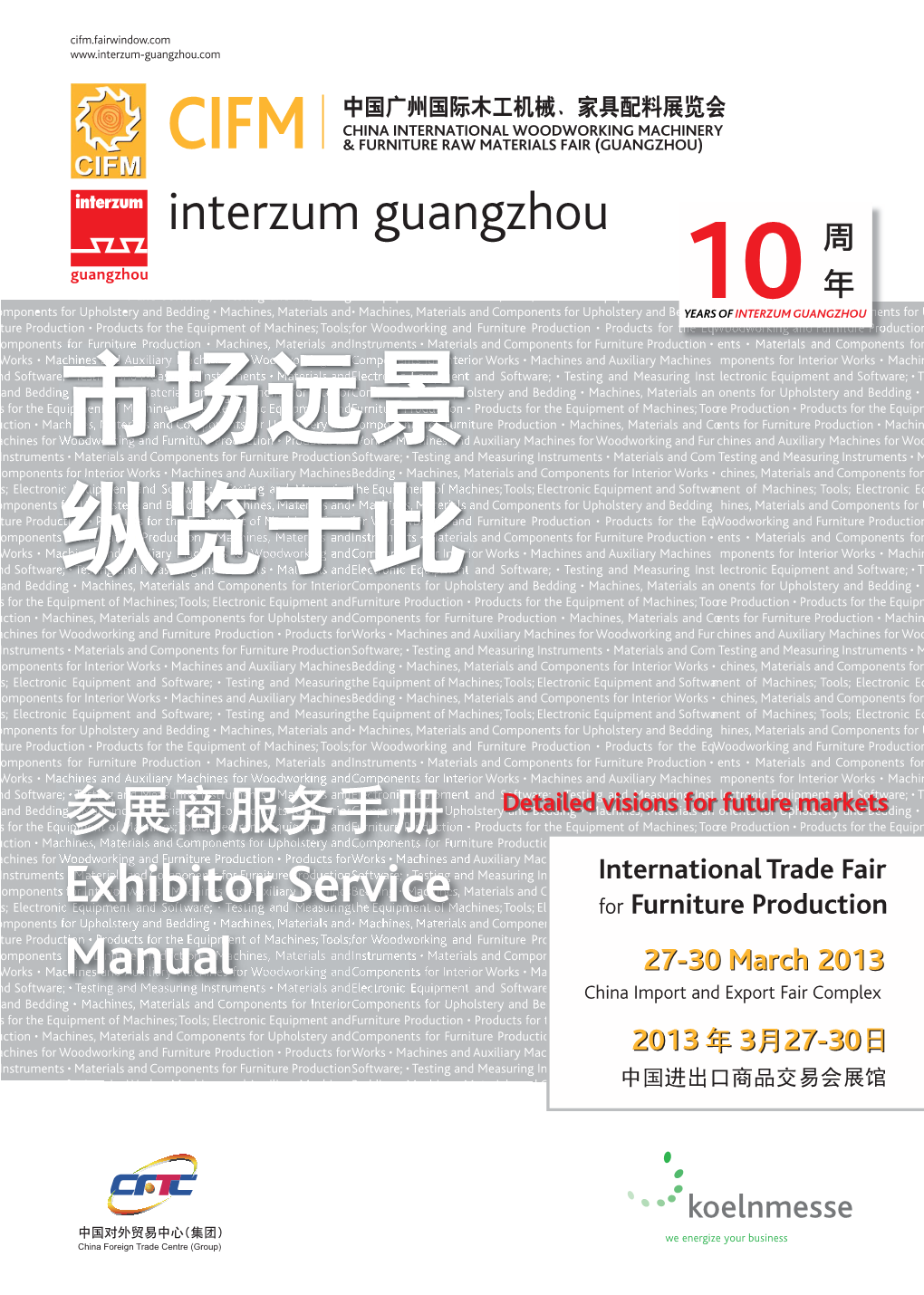 参展商服务手册 Exhibitor Service Manual