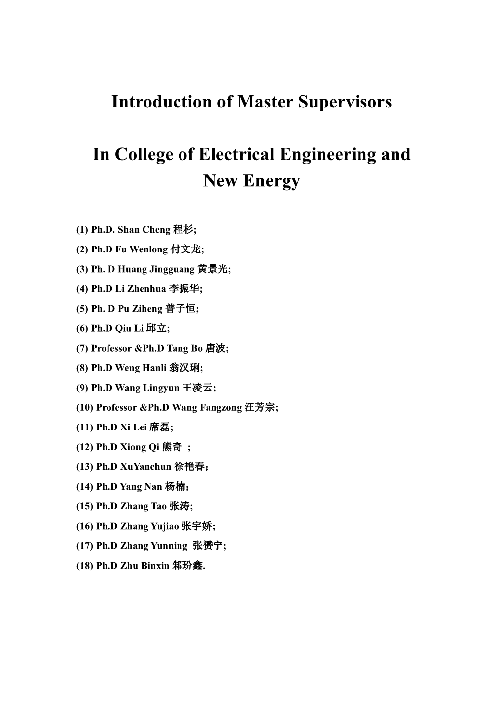 Introduction of Master Supervisors in College of Electrical Engineering