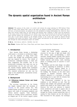 The Dynamic Spatial Organization Found in Ancient Roman Architecture