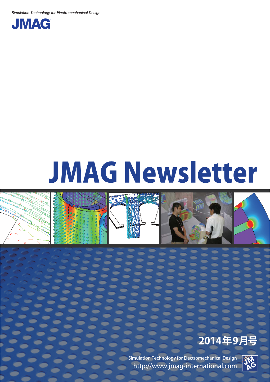 2014 09 2014年9月号 Jmagのマルチフィジックス解析への取り組み 特集