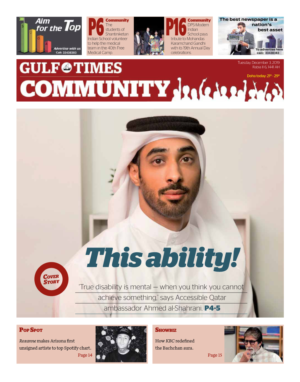 Says Accessible Qatar Ambassador Ahmed Al-Shahrani