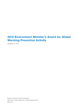 2012 Environment Minister's Award for Global Warming Prevention Activity