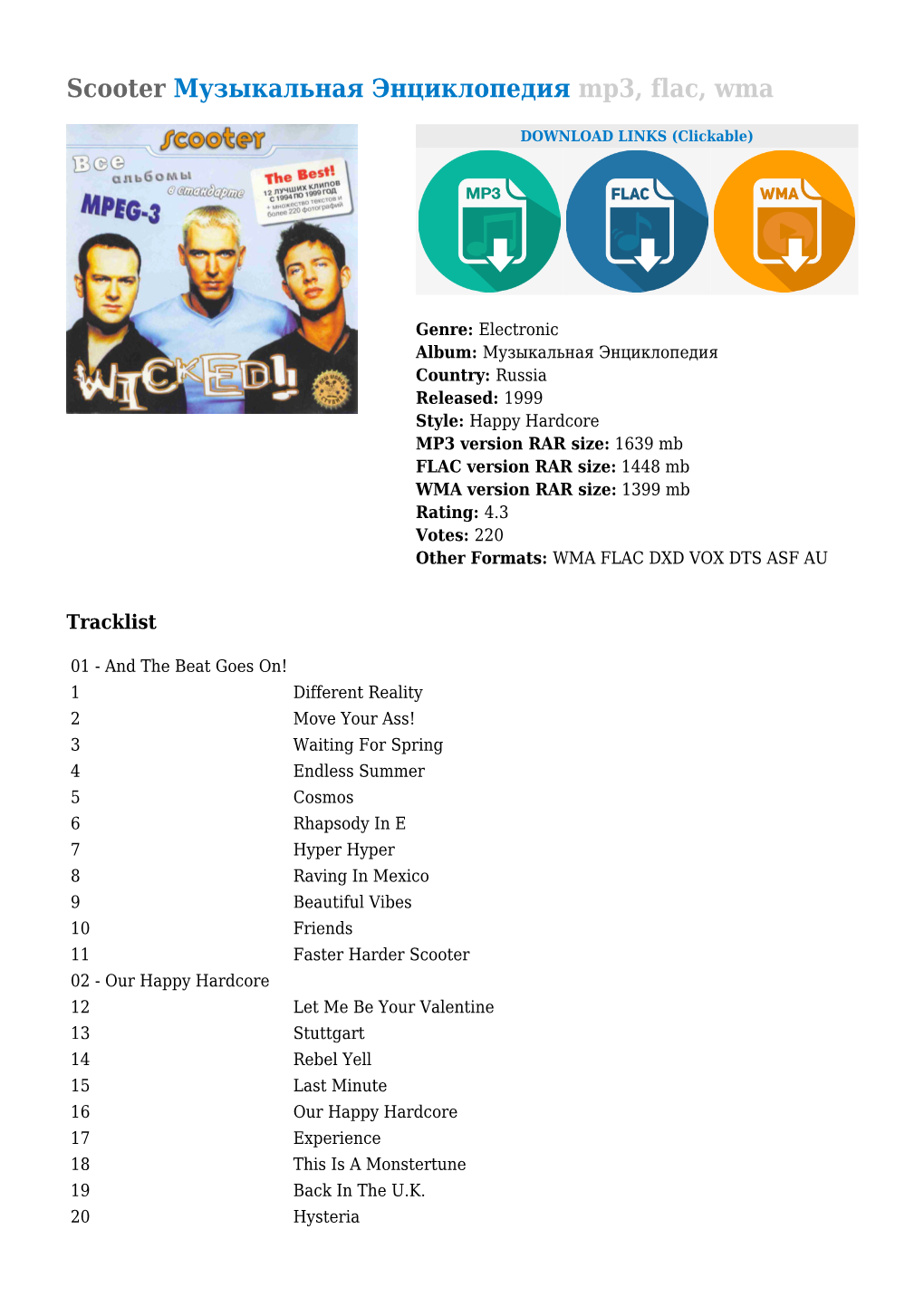 Scooter Музыкальная Энциклопедия Mp3, Flac, Wma