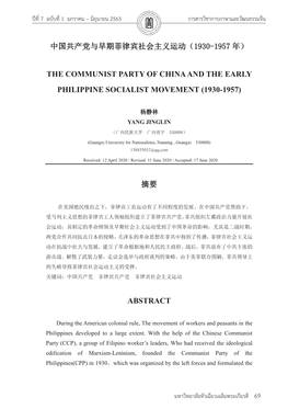 1930-1957 the Communist Party of China and The