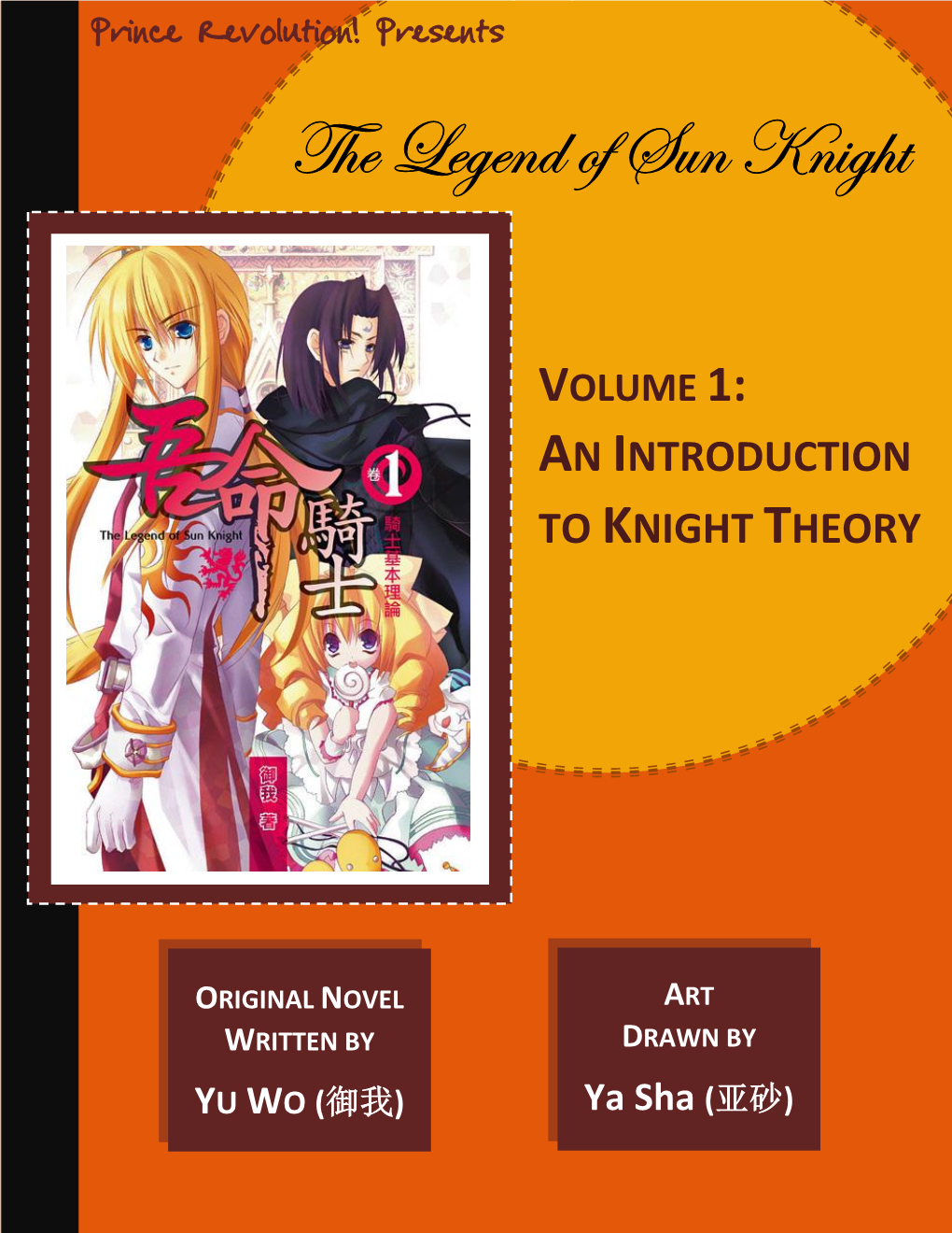 The Legend of Sun Knight Volume 1 | an Introduction to Knight Theory | by Yu Wo