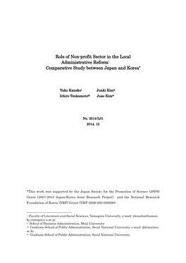 Role of Non-Profit Sector in the Local Administrative Reform: Comparative Study Between Japan and Korea*