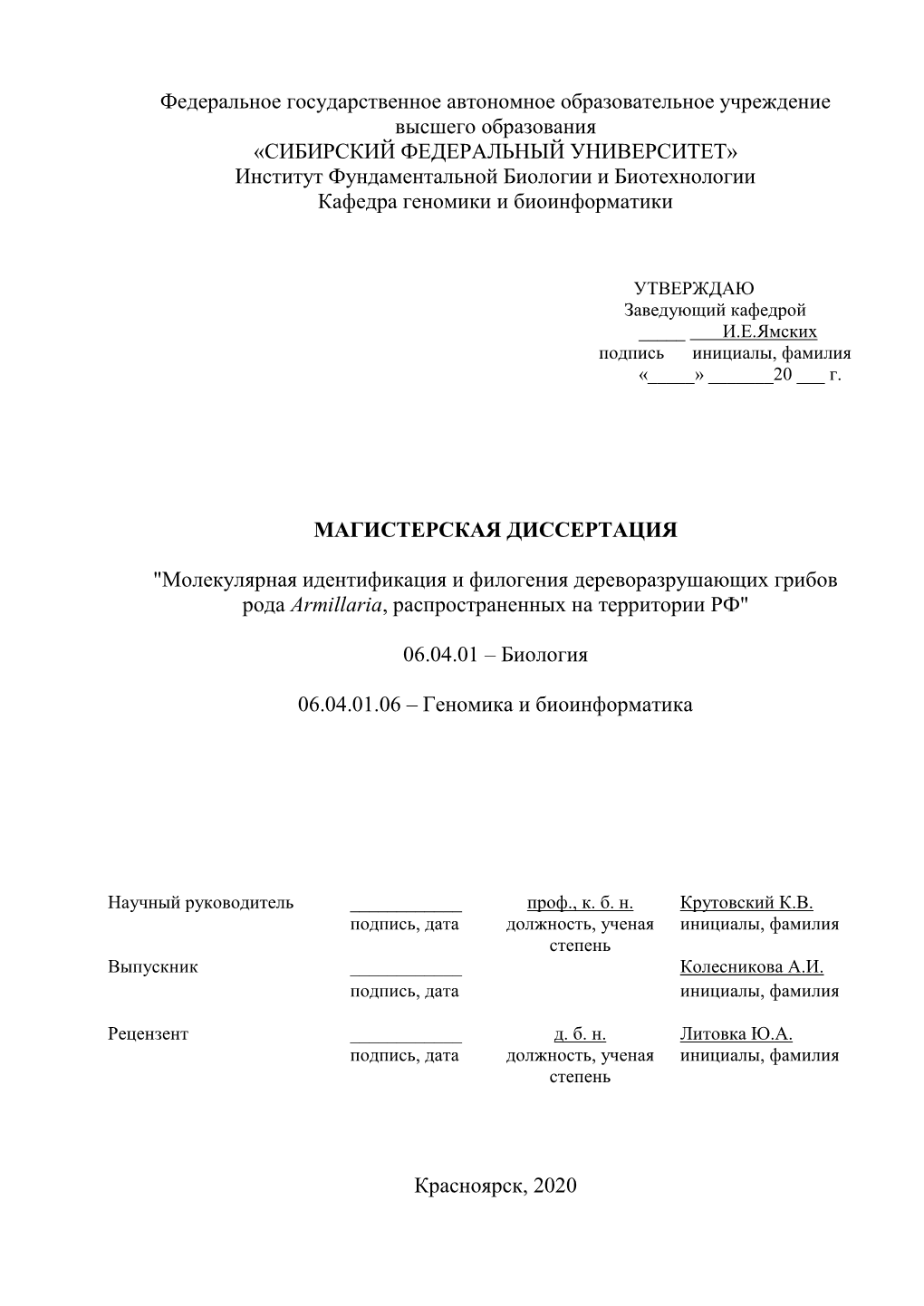 Magisterskaya Dissertaciya Kole