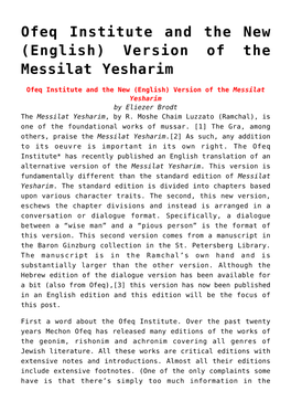 Ofeq Institute and the New (English) Version of the Messilat Yesharim