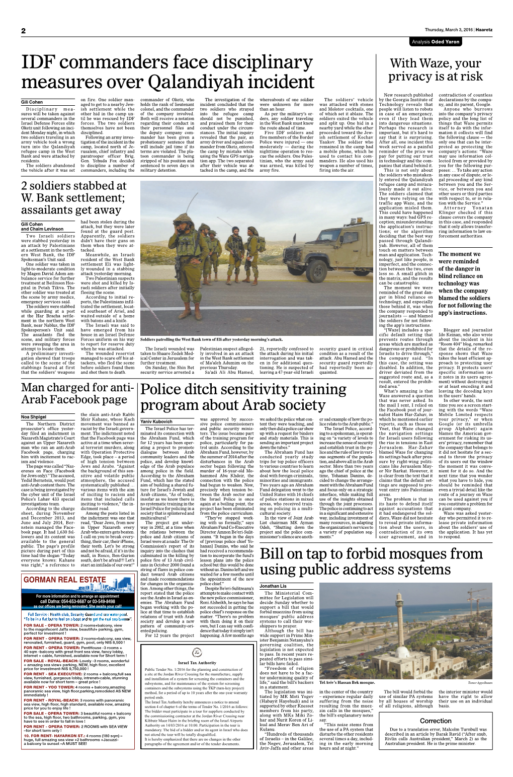 IDF Commanders Face Disciplinary Measures Over Qalandiyah Incident