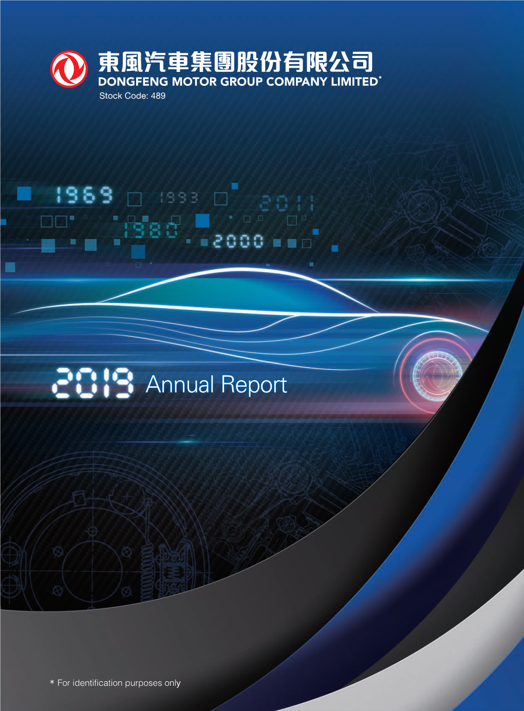 2019 Annual Report 3 Corporate Profile and Summary of Business (Continued)