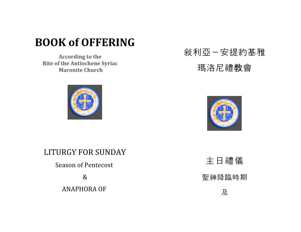 BOOK of OFFERING