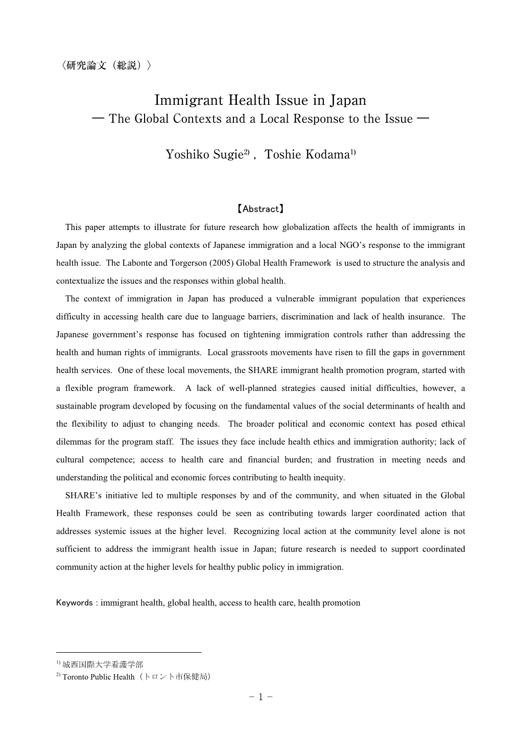 Immigrant Health Issue in Japan ― the Global Contexts and a Local Response to the Issue ―