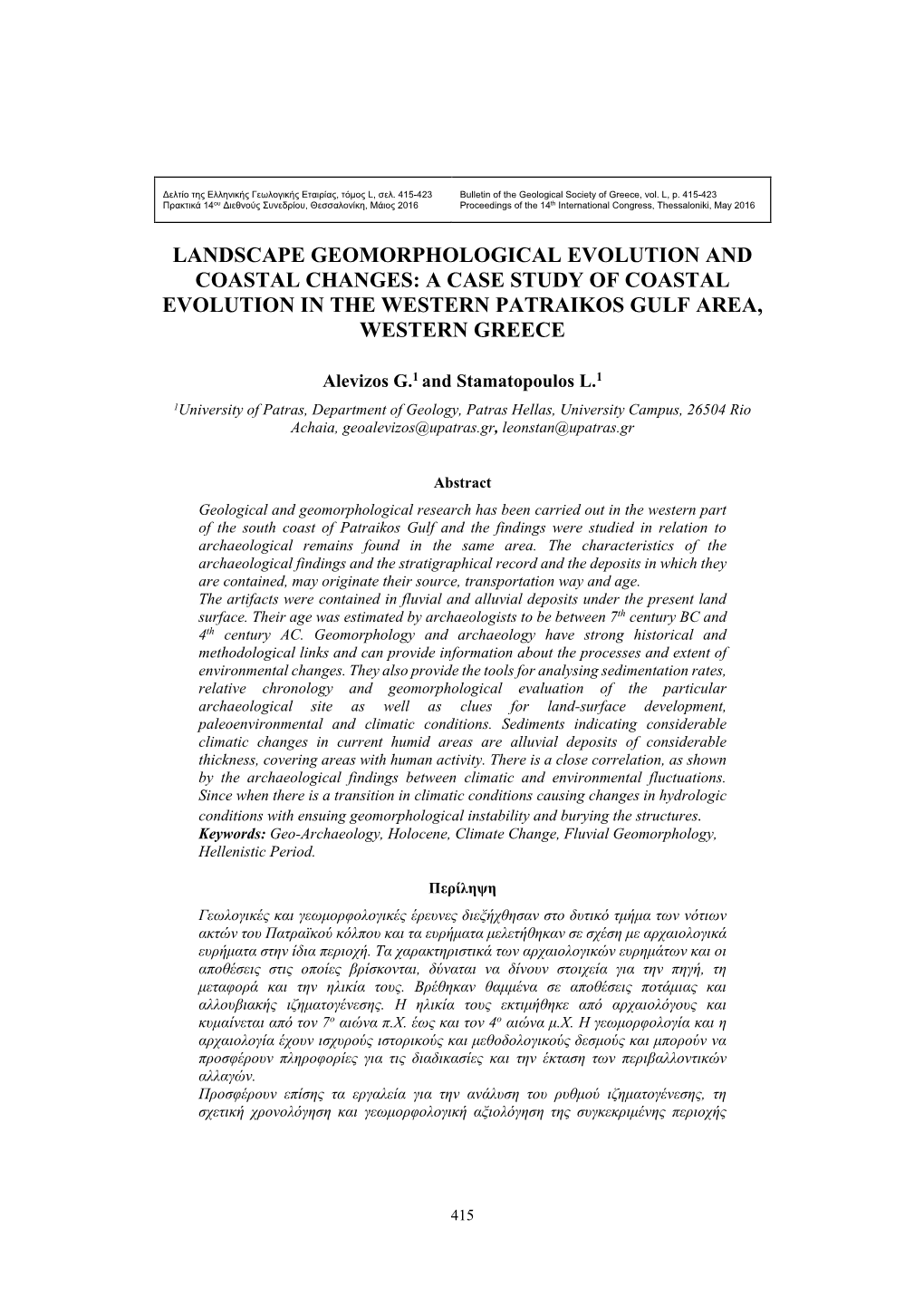 Landscape Geomorphological Evolution and Coastal Changes: a Case Study of Coastal Evolution in the Western Patraikos Gulf Area, Western Greece