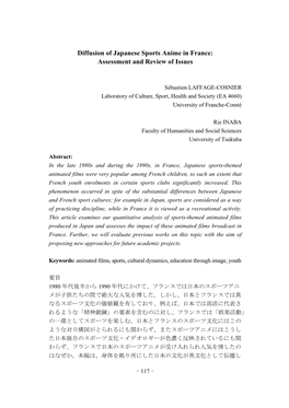 &lt;Articles&gt; Diffusion of Japanese Sports Anime in France