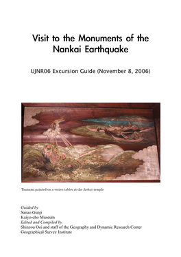 Visit to the Monuments of the Nankai Earthquake