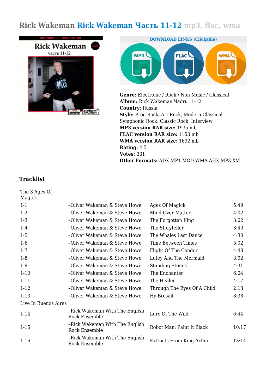 Rick Wakeman Rick Wakeman Часть 11-12 Mp3, Flac, Wma