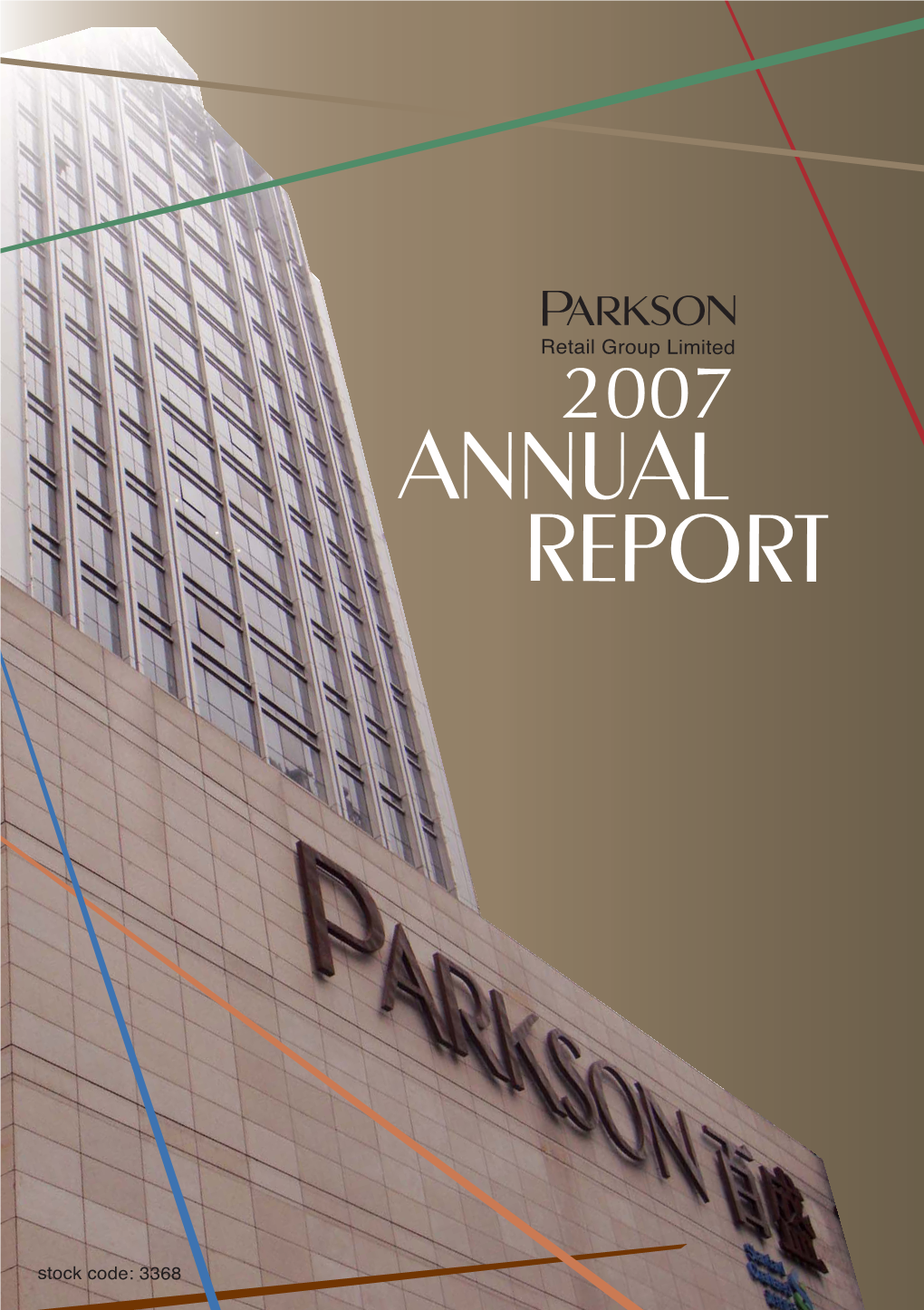 Annual Report 2007 二零零七年年報