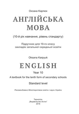 ENGLISH Year 10 a Textbook for the Tenth Form of Secondary Schools