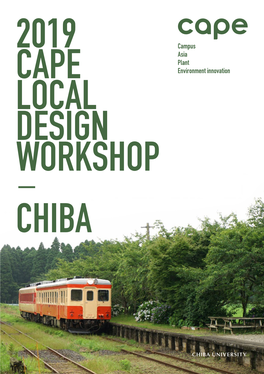 2019 Cape Local Design Workshop Chiba