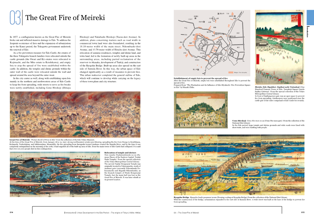 03 the Great Fire of Meireki