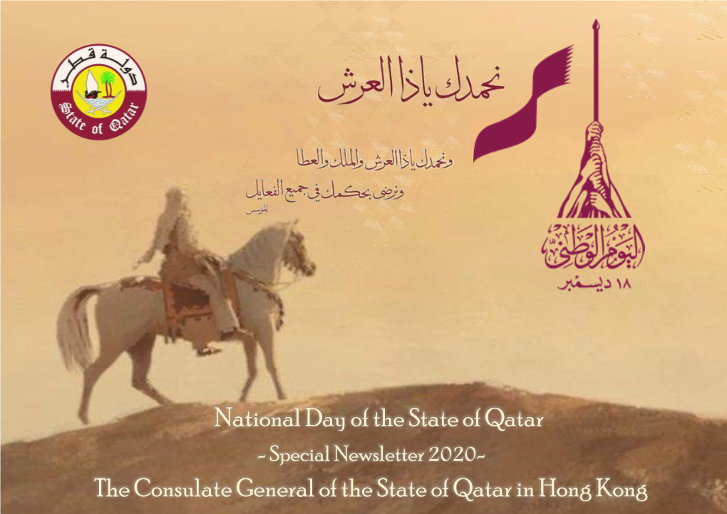 The Consulate General of the State of Qatar in Hong Kong National Day Of