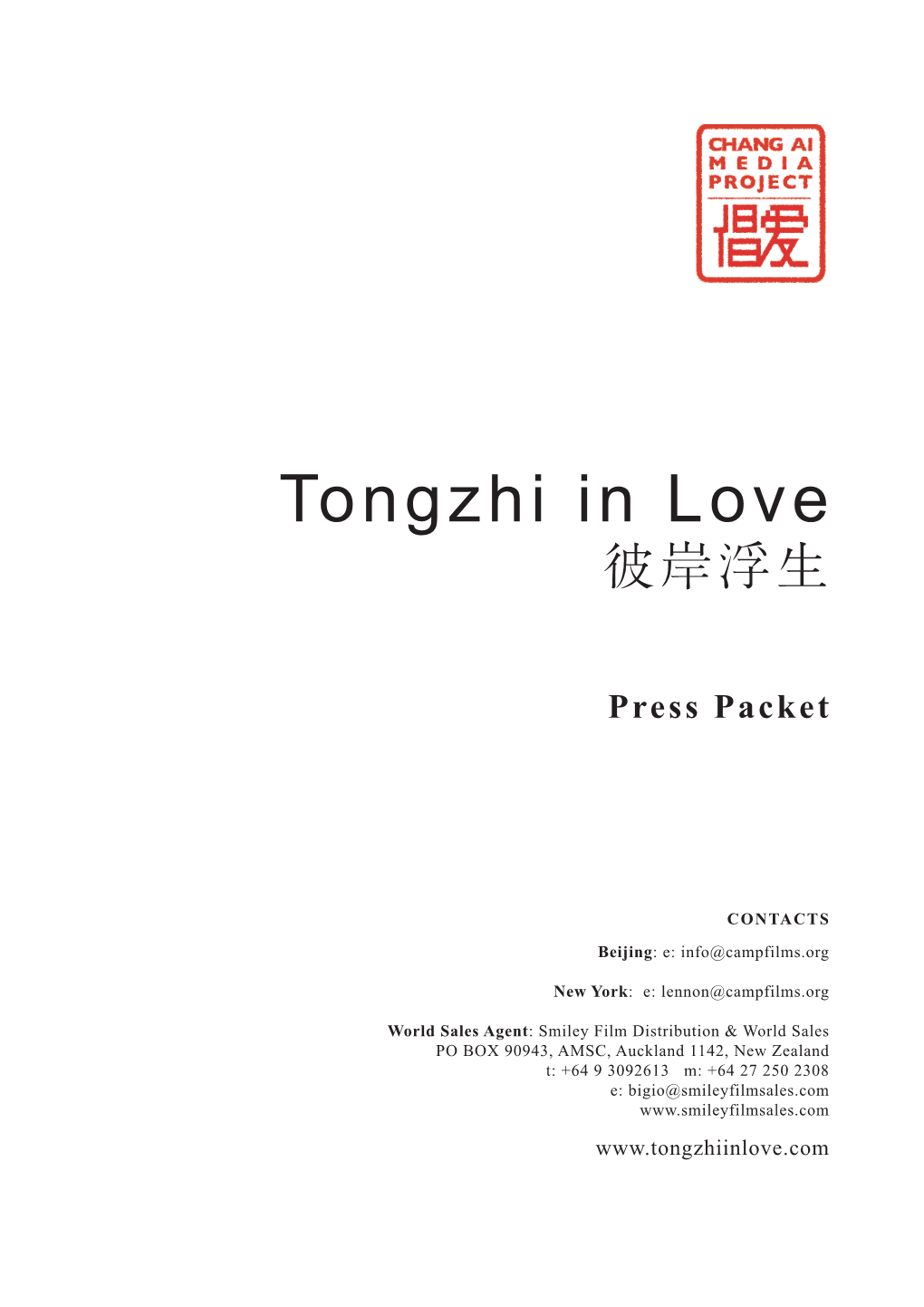 Tongzhi in Love 彼岸浮生