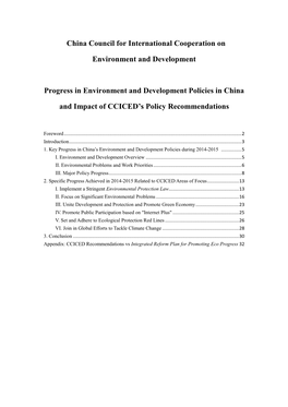 Progress in Environment and Development Policies in China