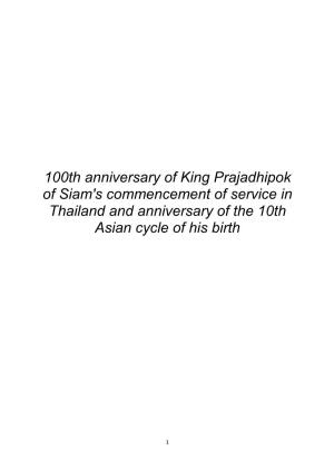 100Th Anniversary of King Prajadhipok of Siam's Commencement of Service in Thailand and Anniversary of the 10Th Asian Cycle of His Birth