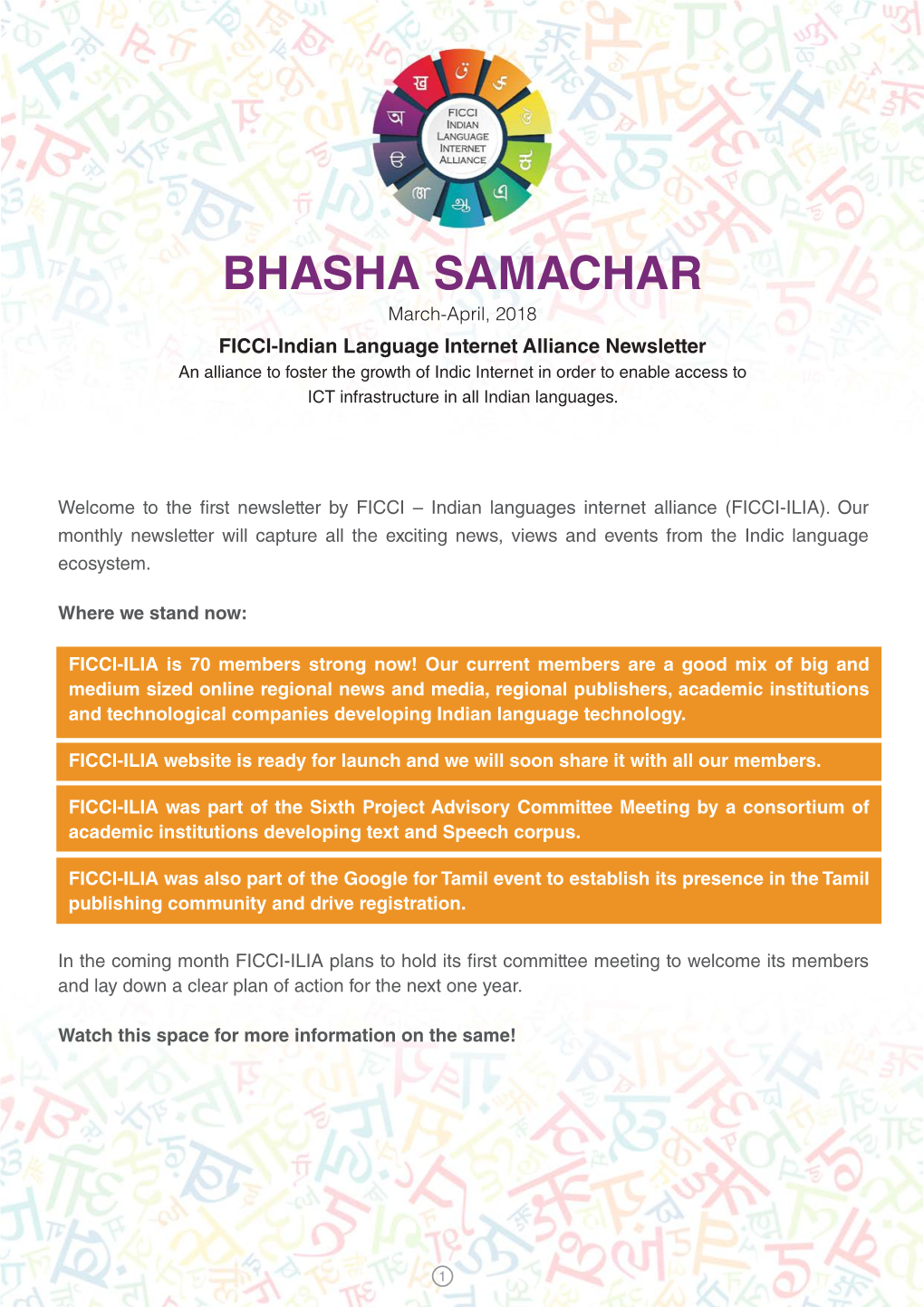 Bhasha Samachar
