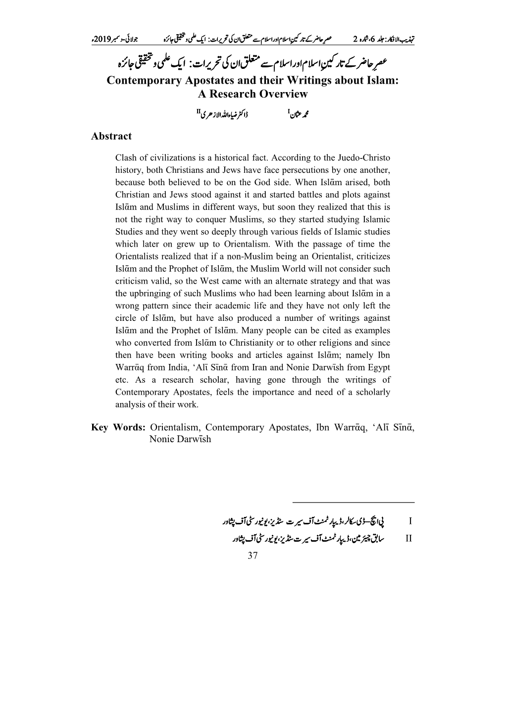 Contemporary Apostates and Their Writings About Islam: a Research Overview