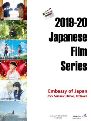 2019-20 Japanese Film Series