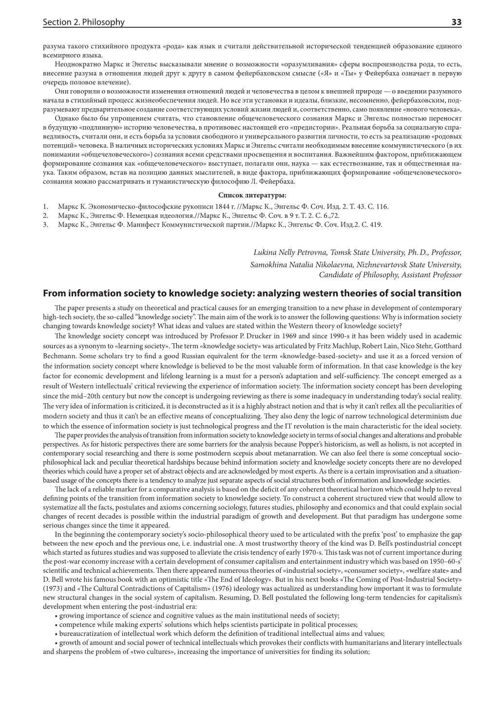 From Information Society to Knowledge Society: Analyzing Western Theories of Social Transition