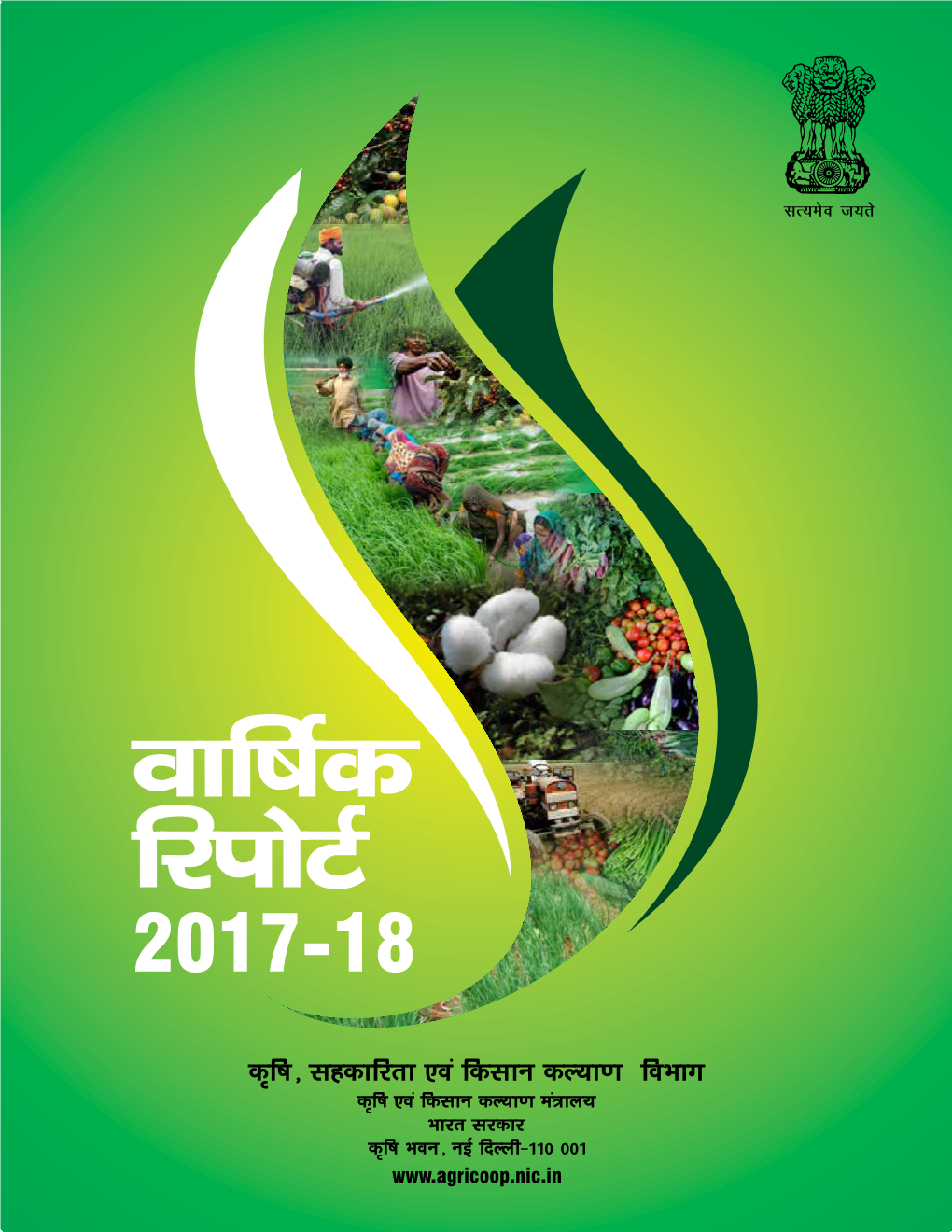 Annual Report 2017-18