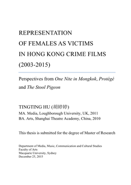 Representation of Females As Victims in Hong Kong Crime Films (2003-2015)