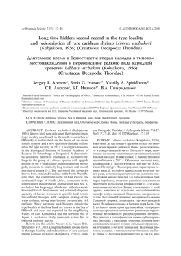 Second Record in the Type Locality and Redescription of Rare Caridean Shrimp Lebbeus Uschakovi (Kobjakova, 1936) (Crustacea: Decapoda: Thoridae)